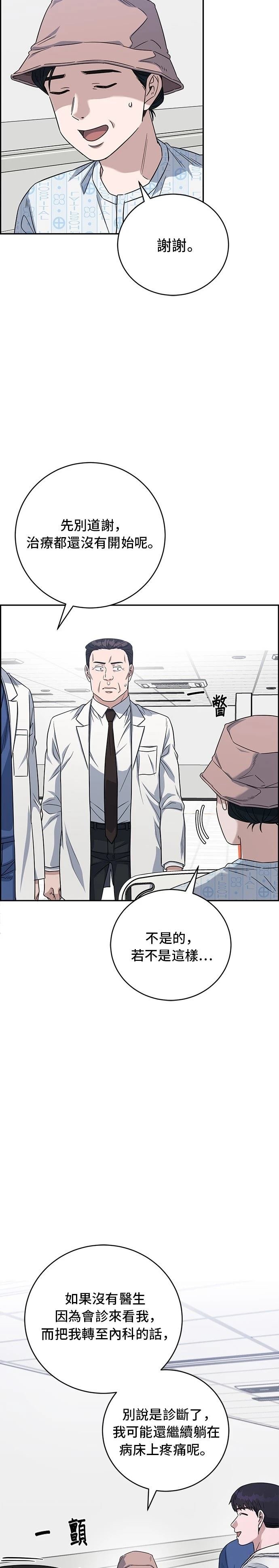 第84话