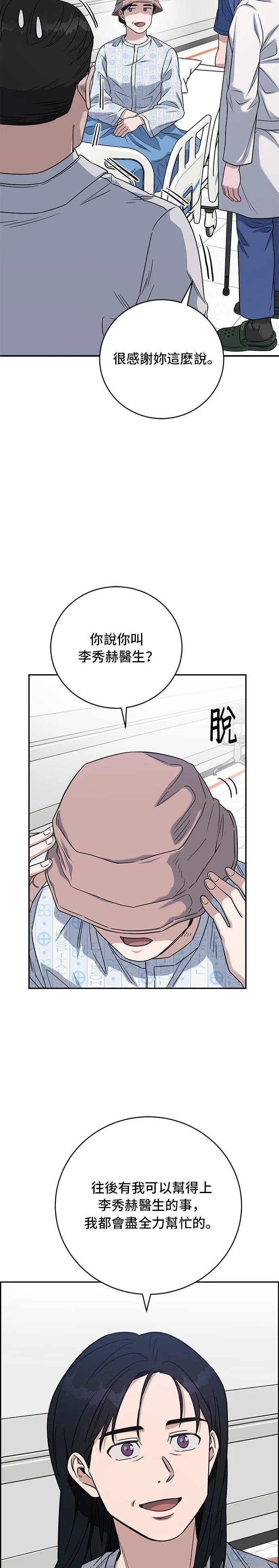 第84话
