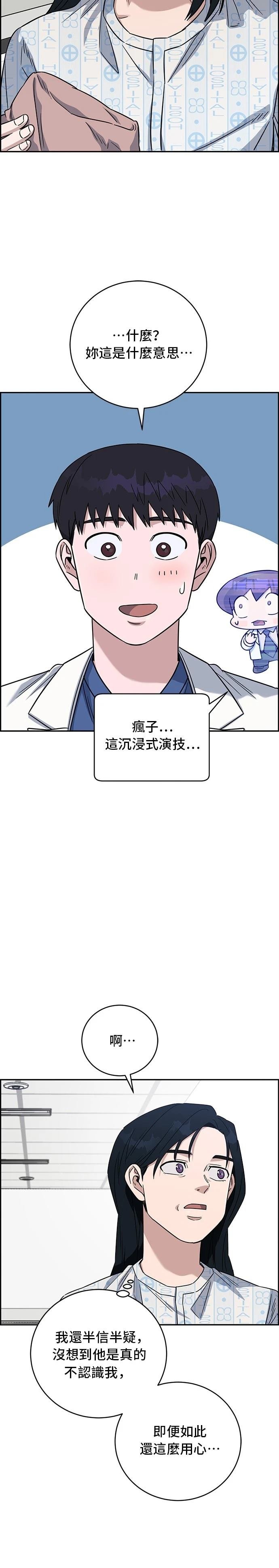 第84话