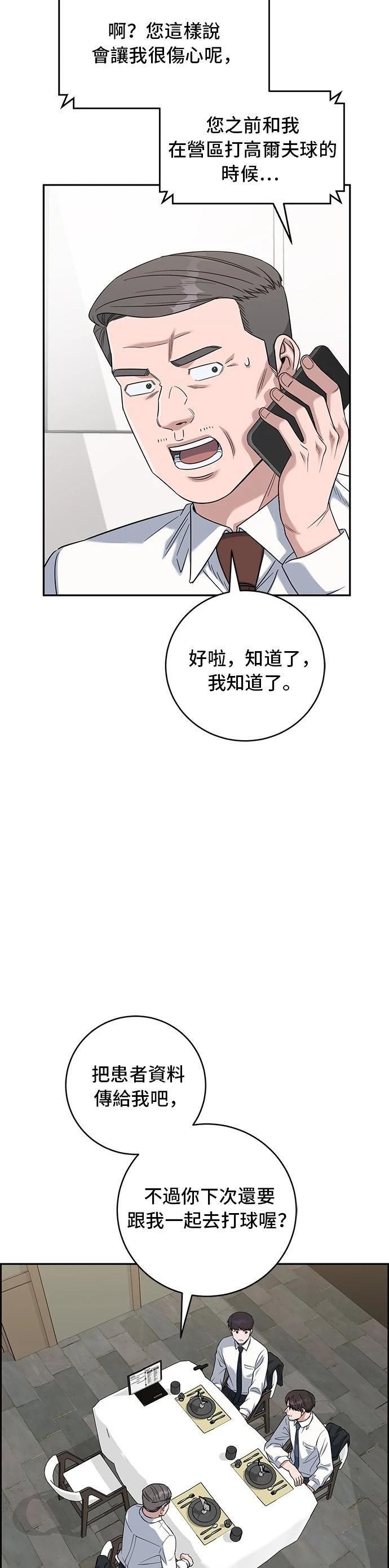 第85话