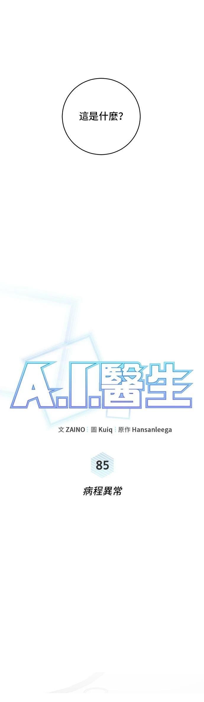 第85话