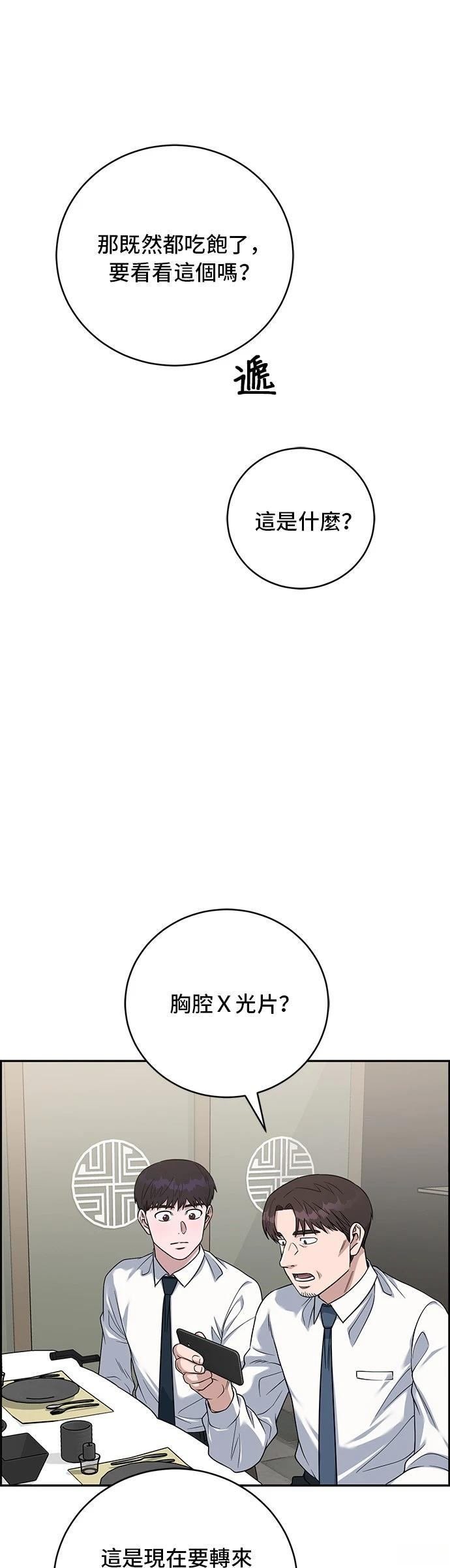 第85话