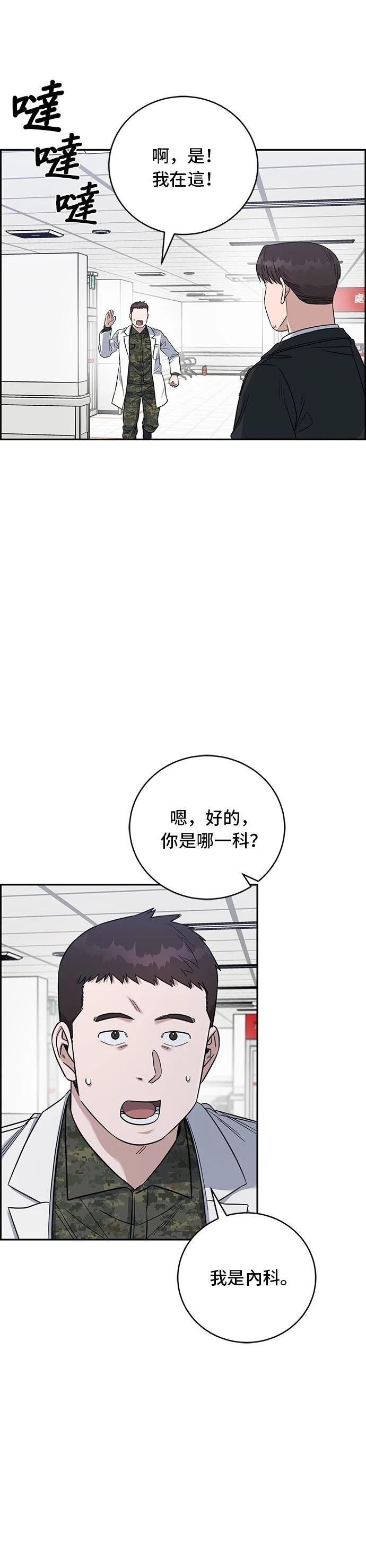 第85话