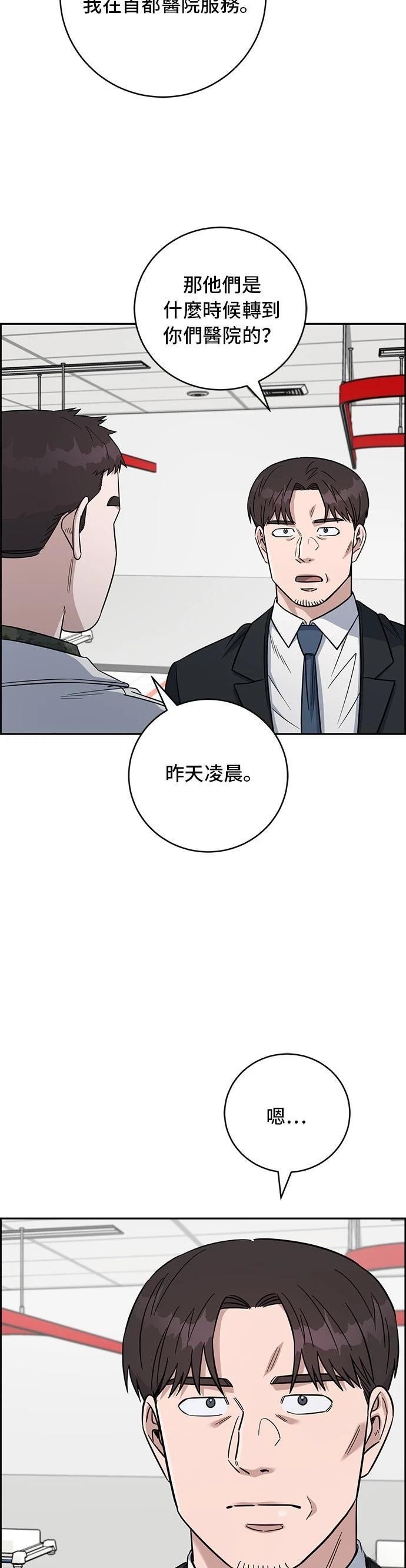 第85话