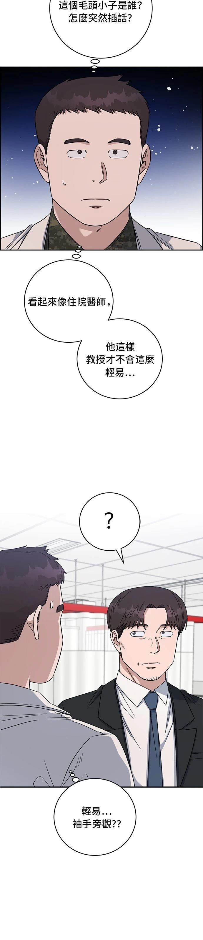 第86话