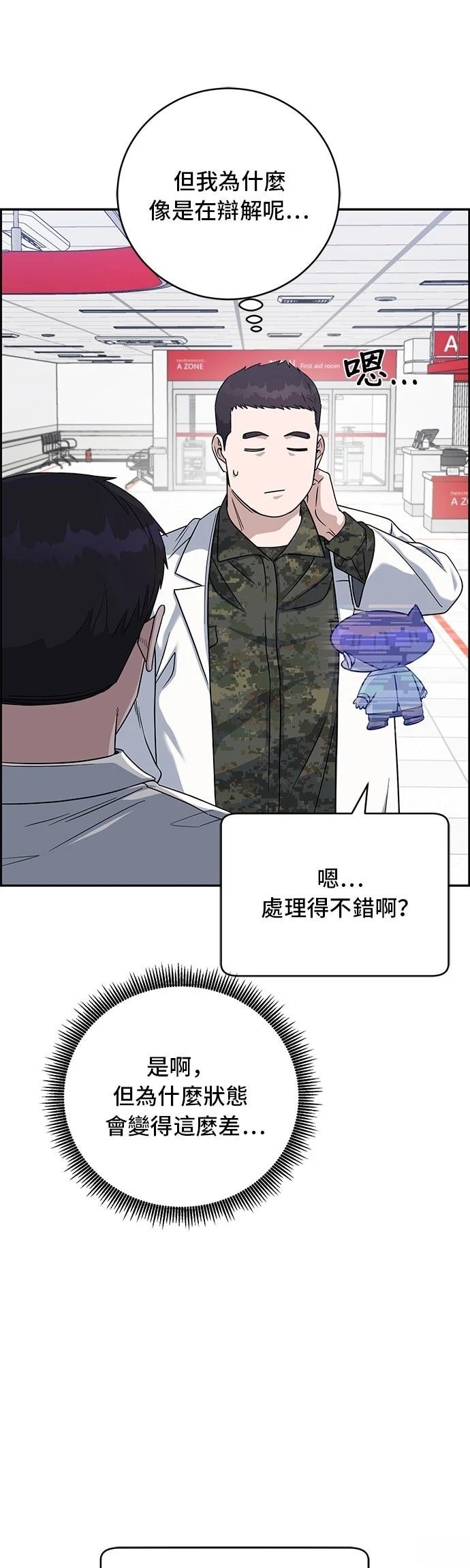 第86话