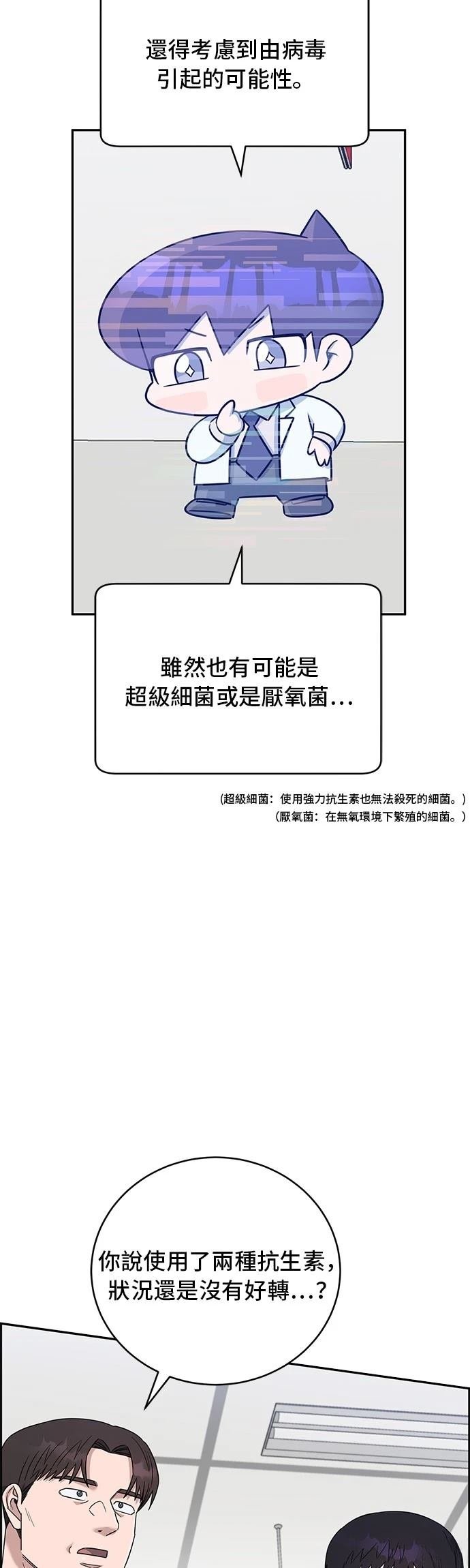 第86话