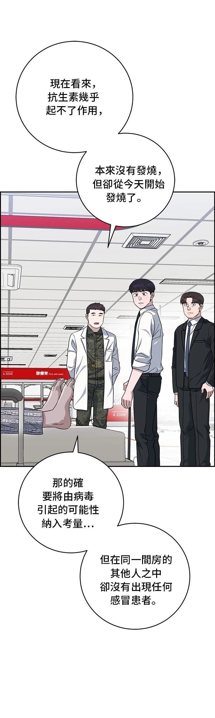 第86话