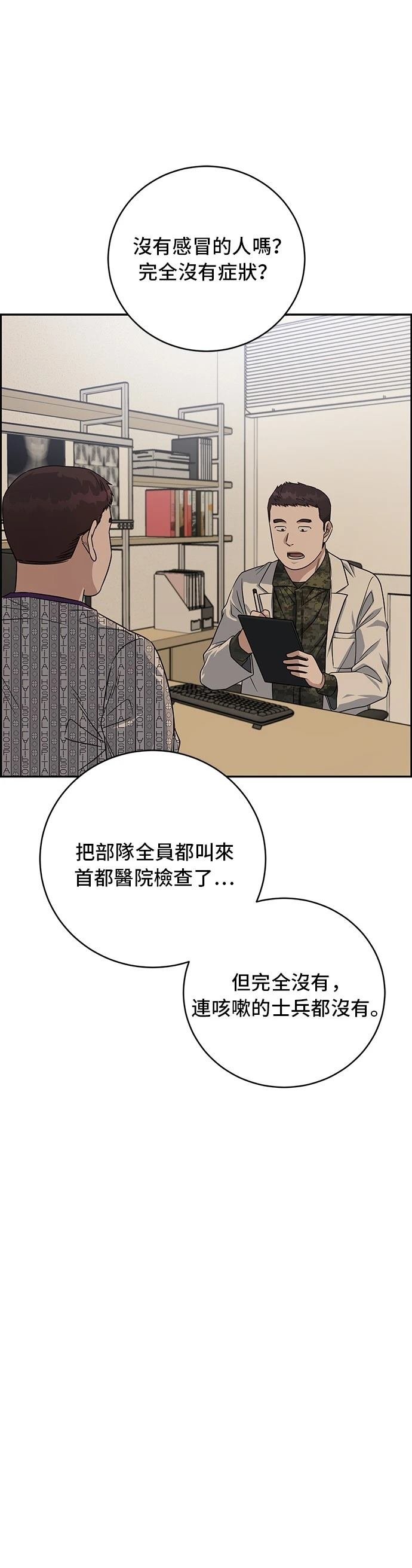 第86话