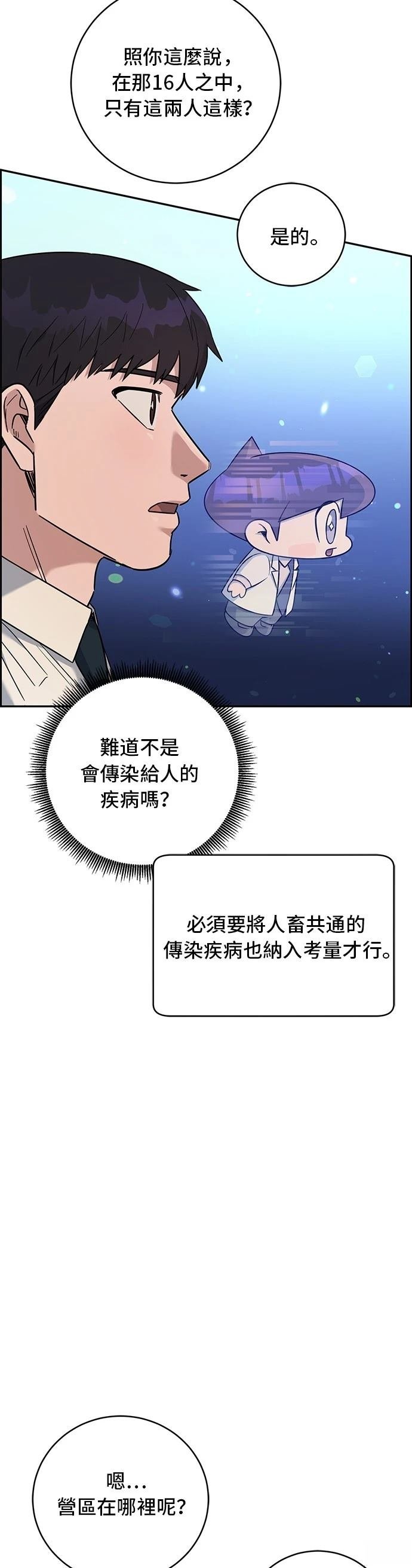 第86话