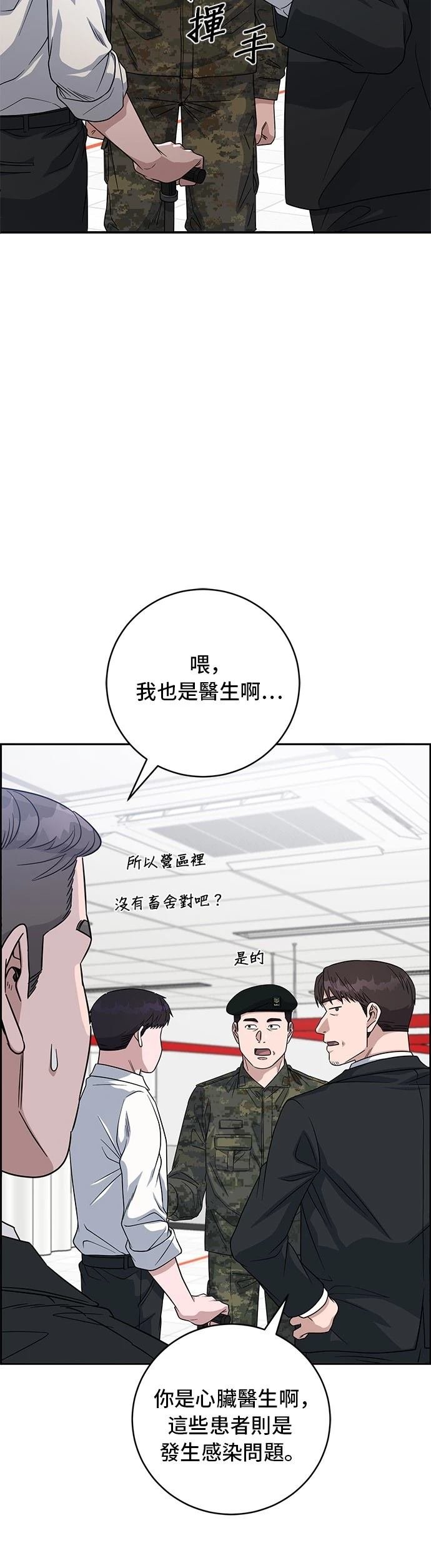 第86话