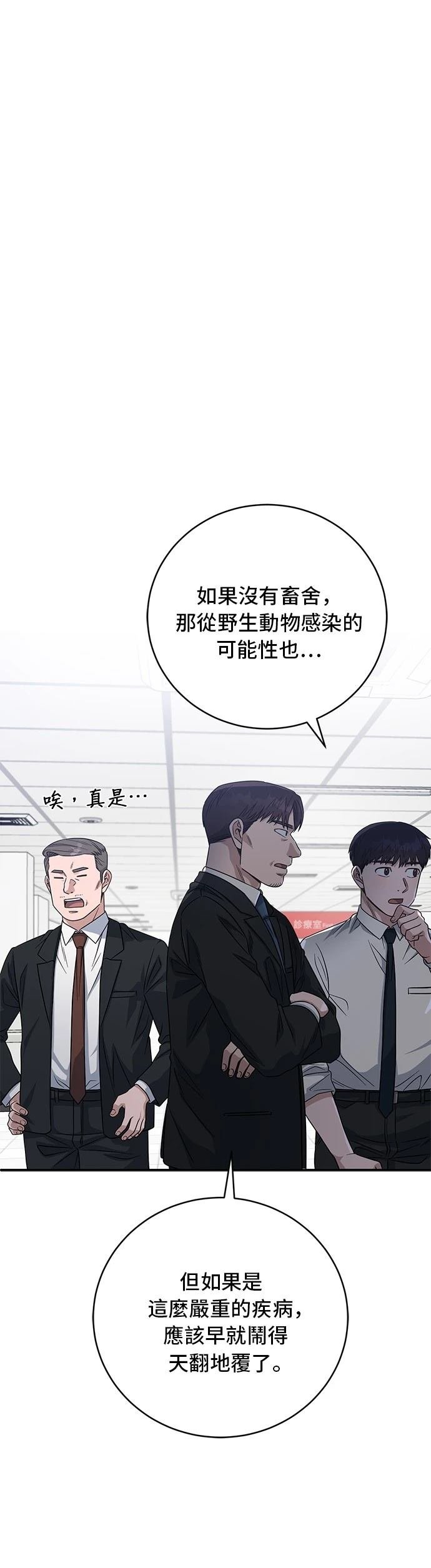 第86话