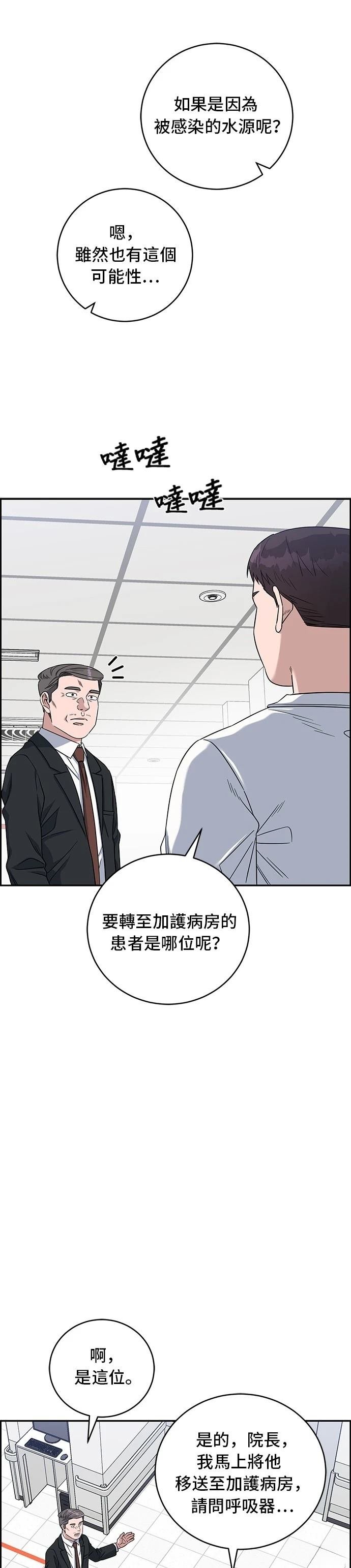 第86话
