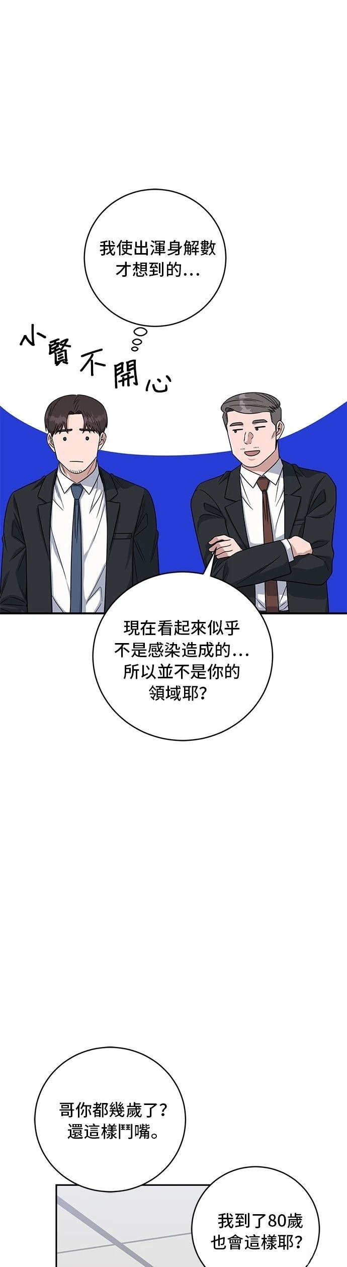 第86话