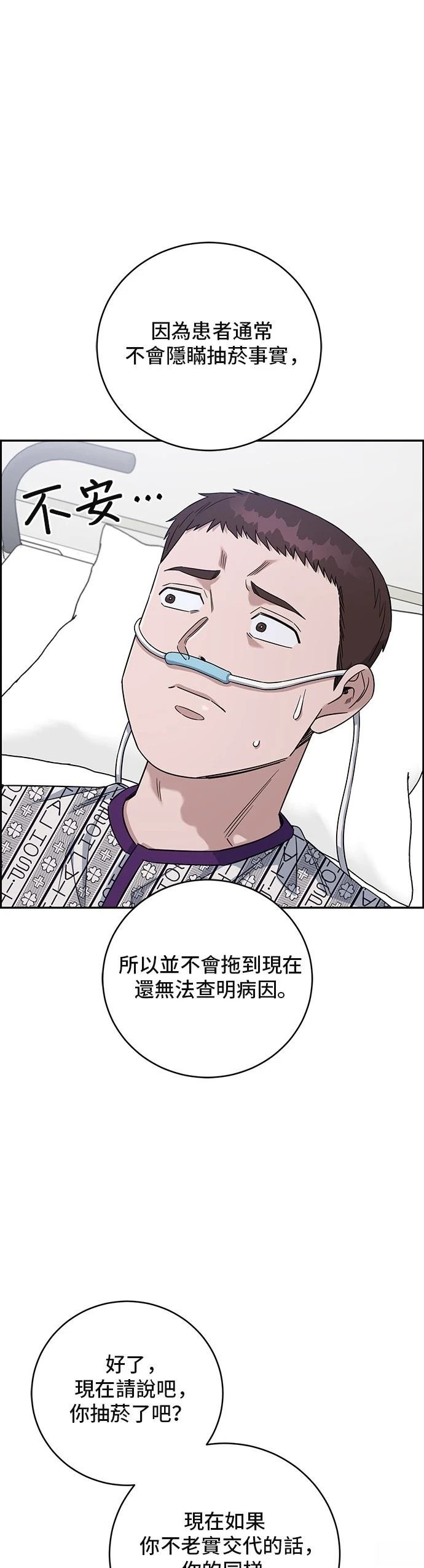第87话