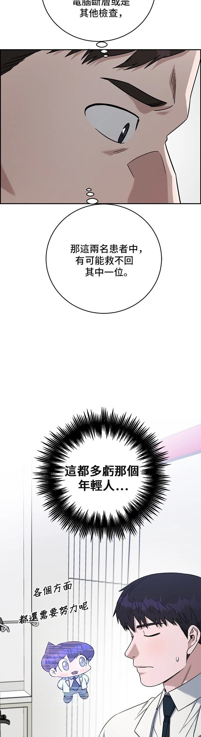 第87话