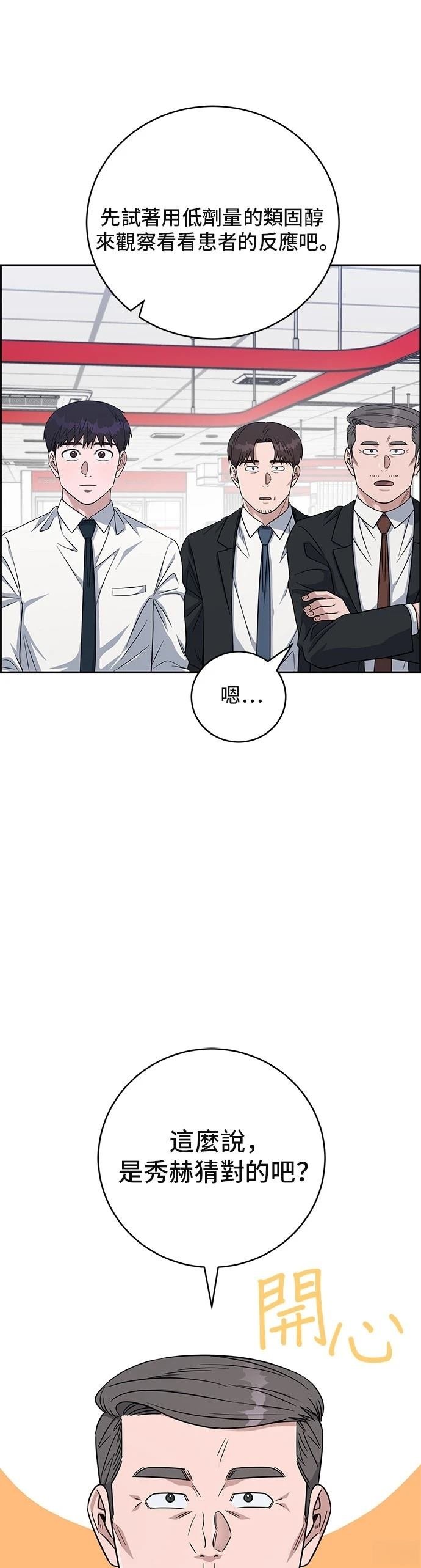第87话