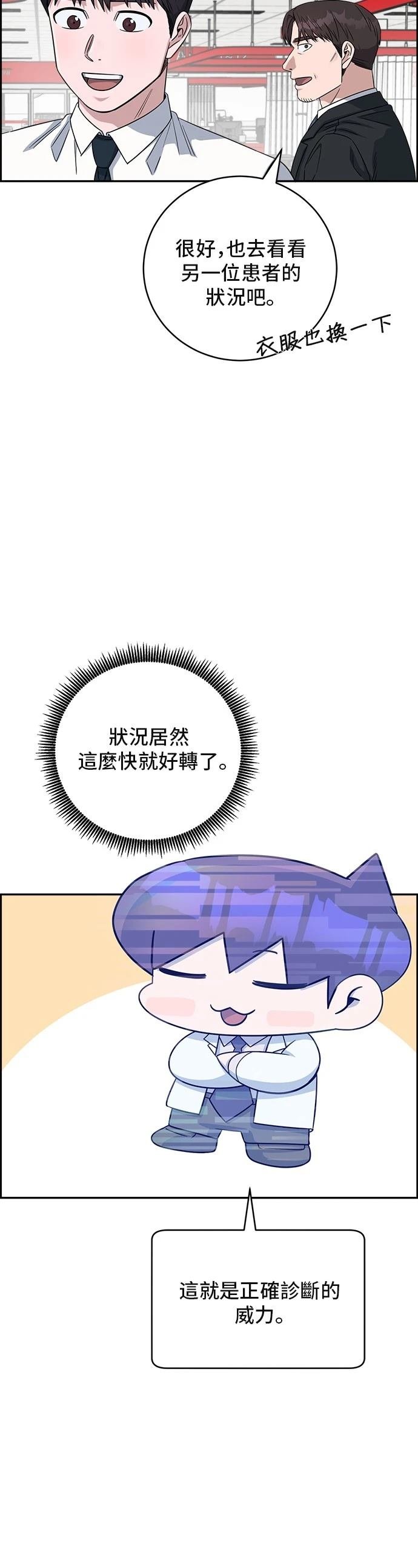 第87话