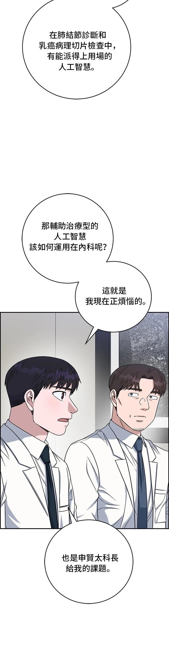 第88话