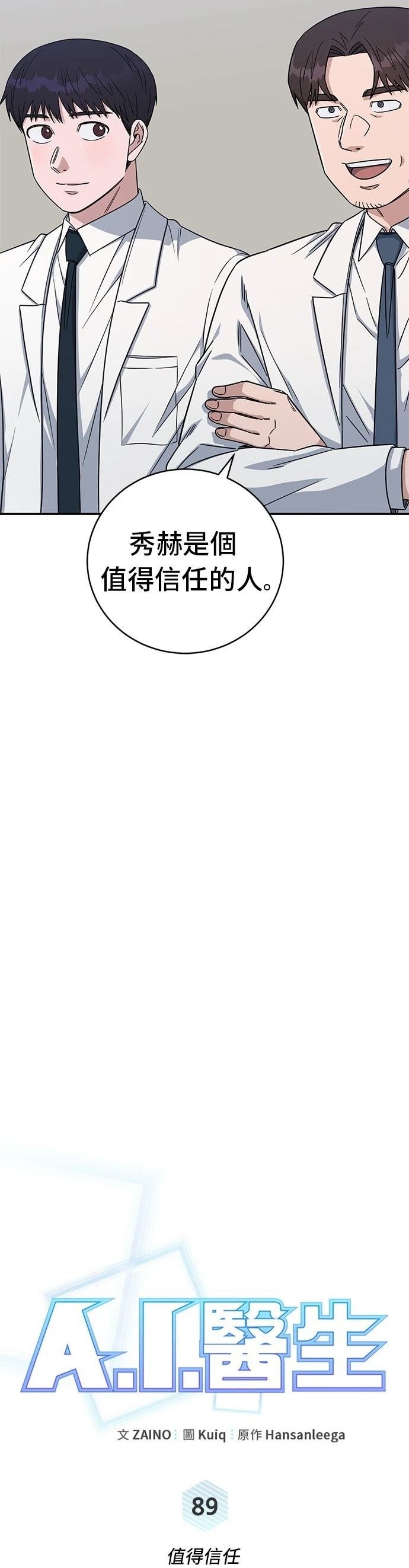 第89话