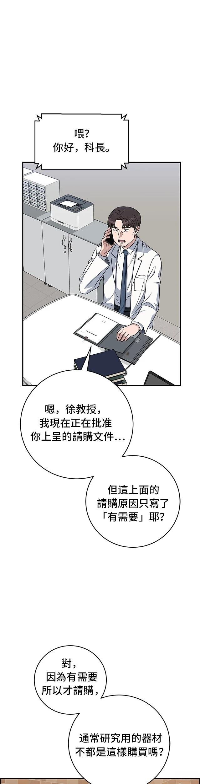 第89话