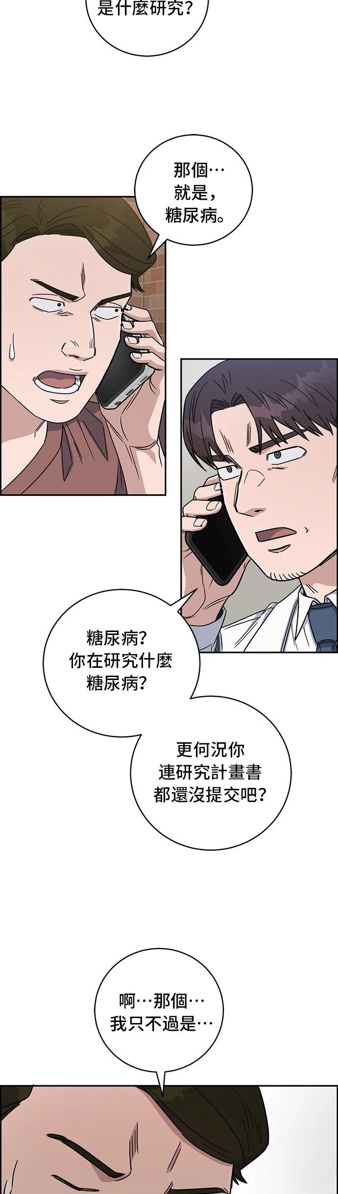 第89话