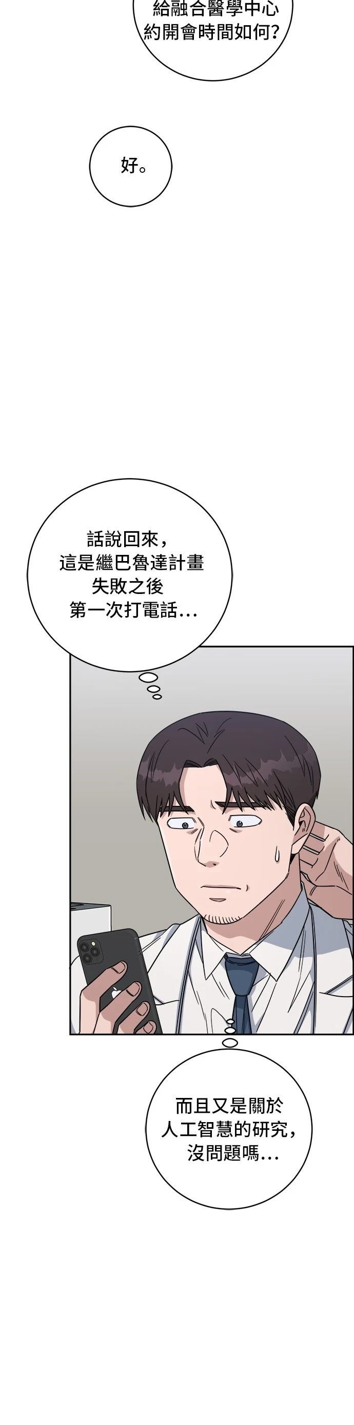 第89话