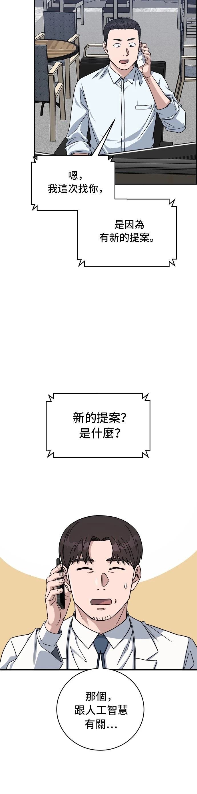 第89话