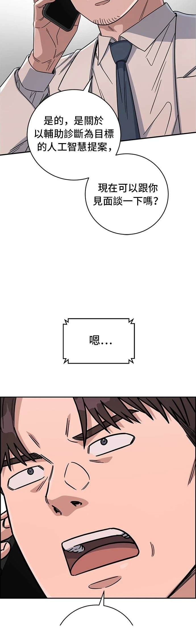 第89话