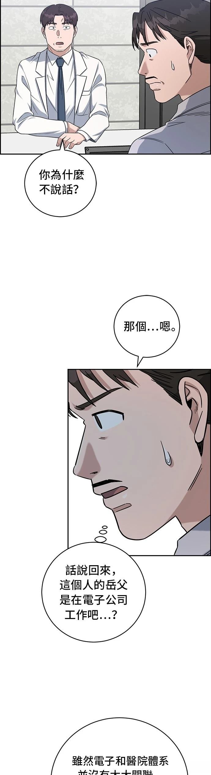 第90话