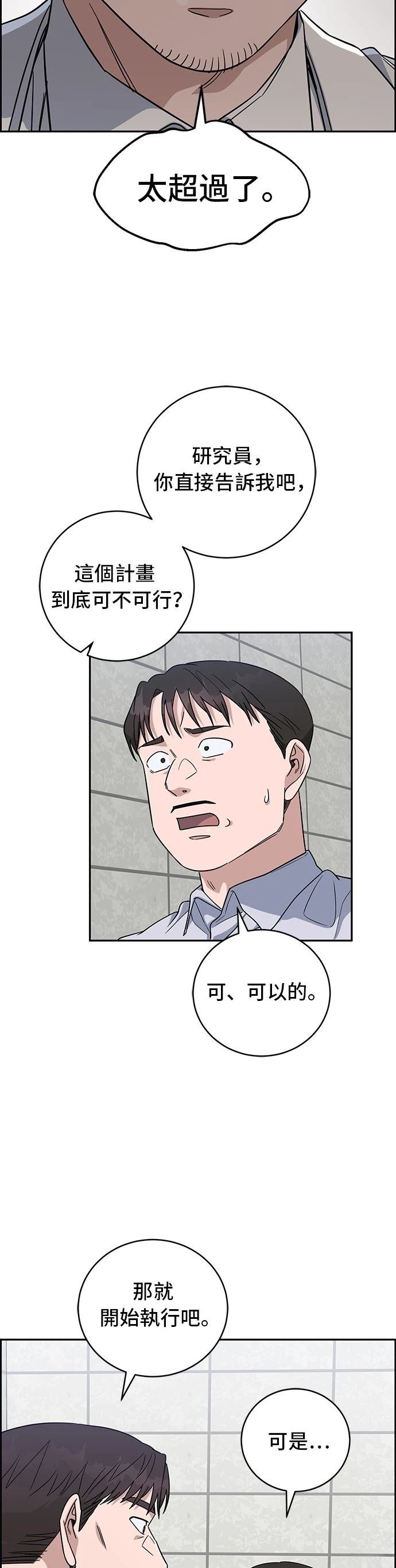 第90话