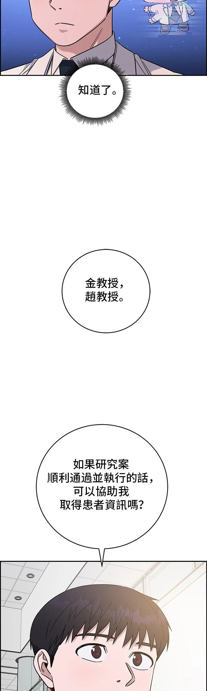 第90话