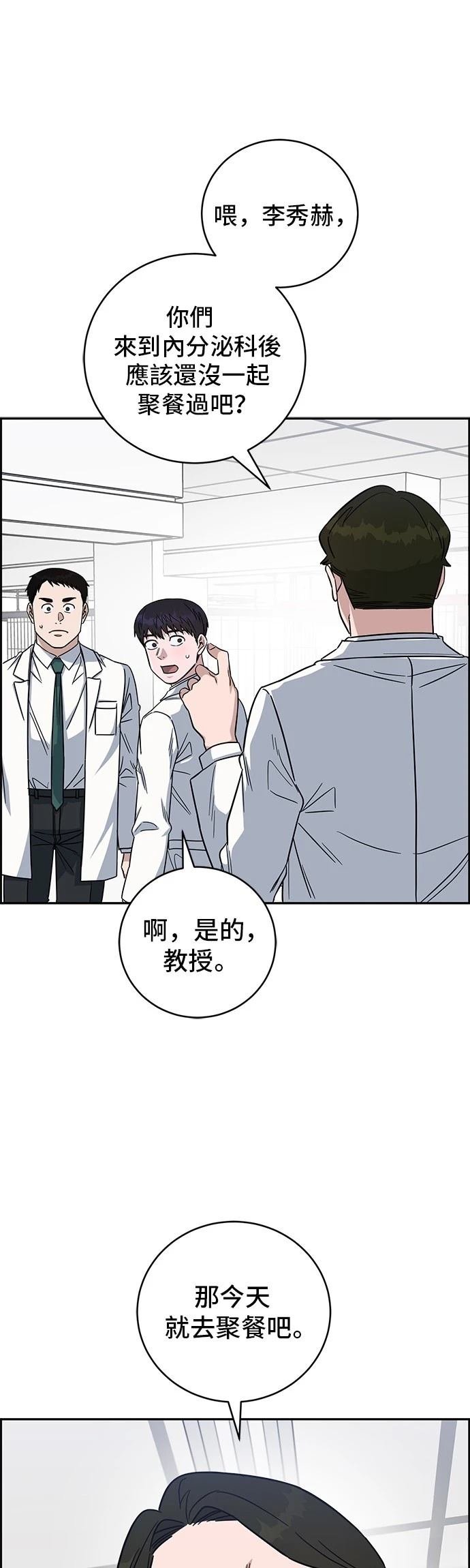 第90话