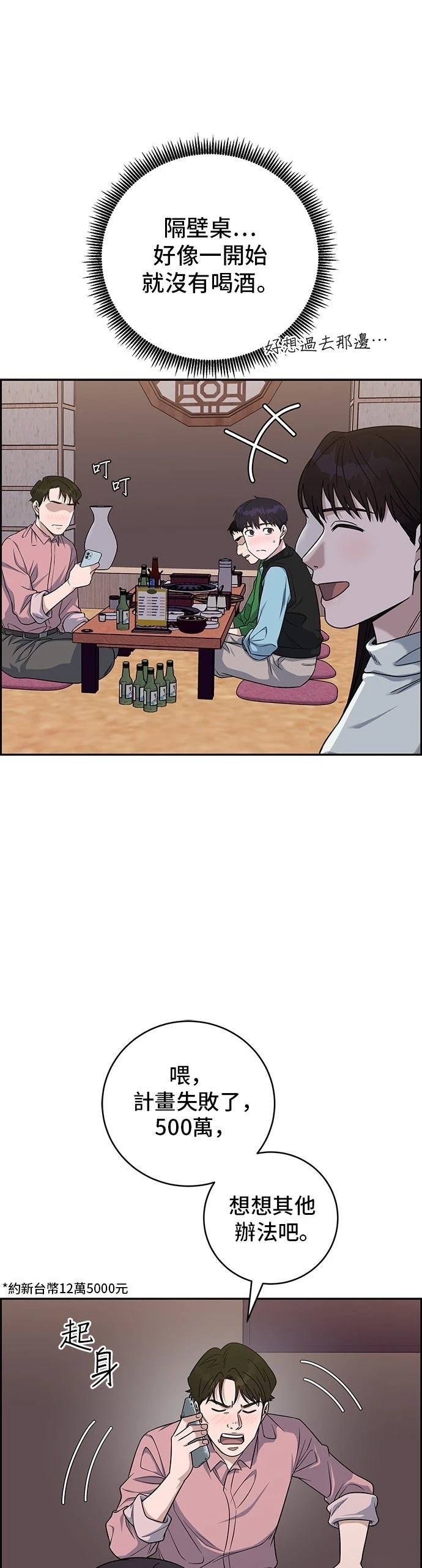 第91话