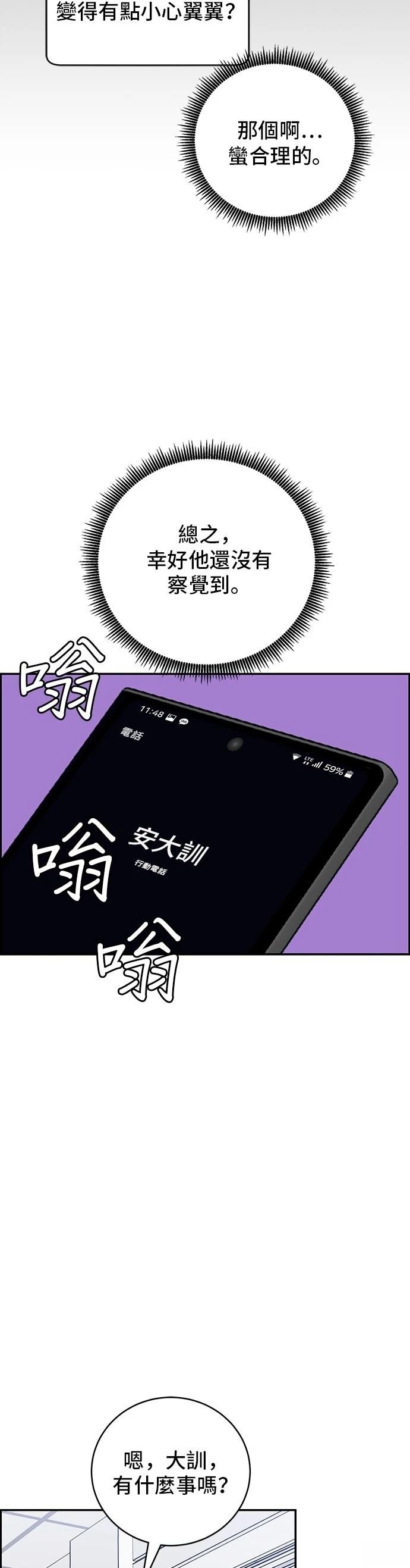 第92话