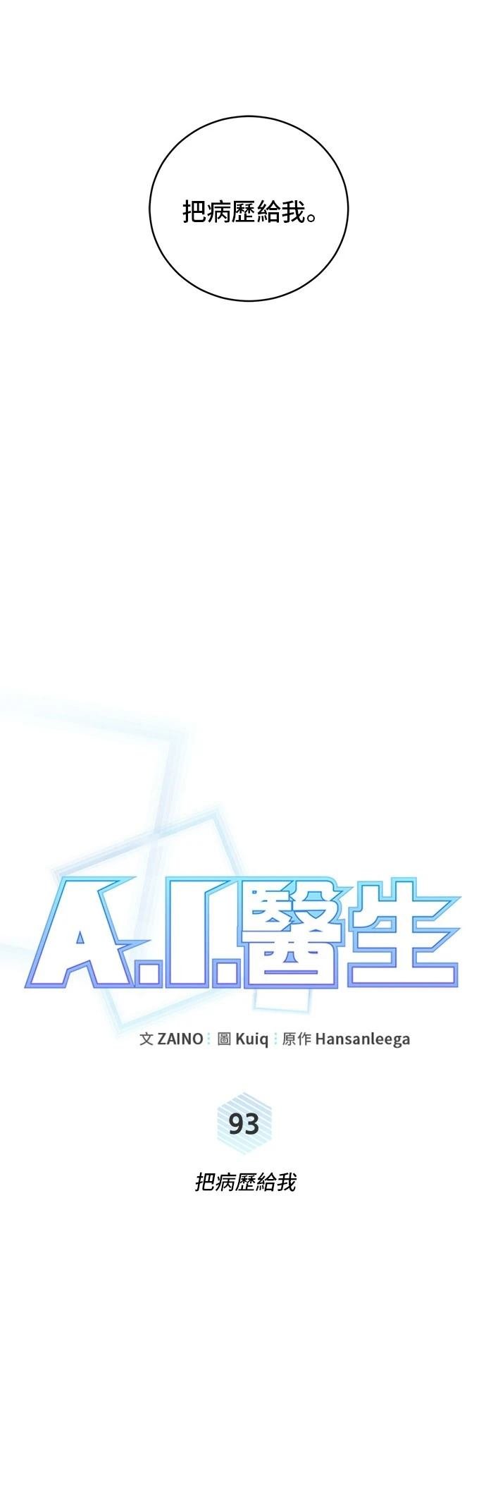 第93话