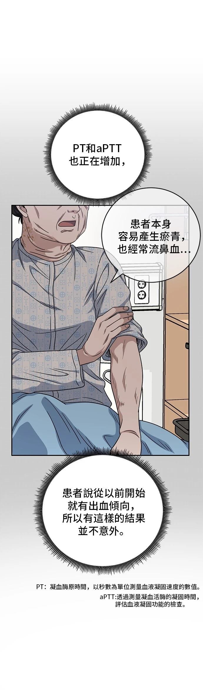 第93话