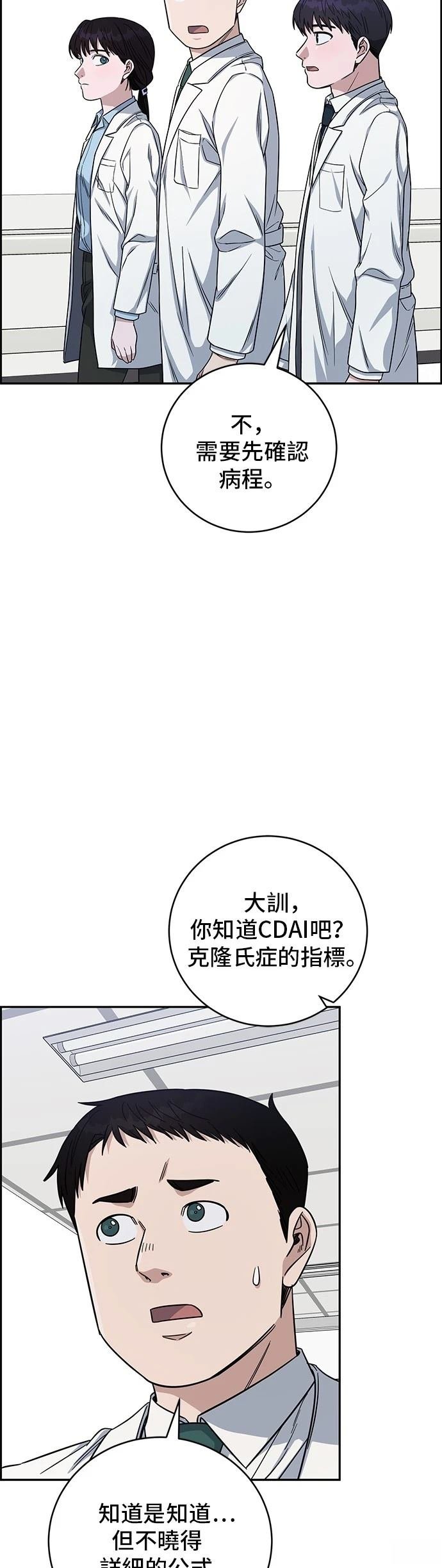 第93话