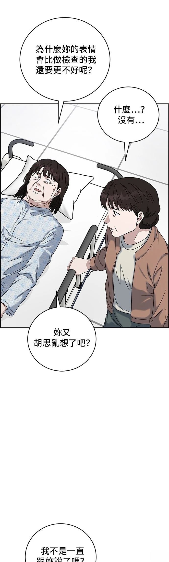 第93话