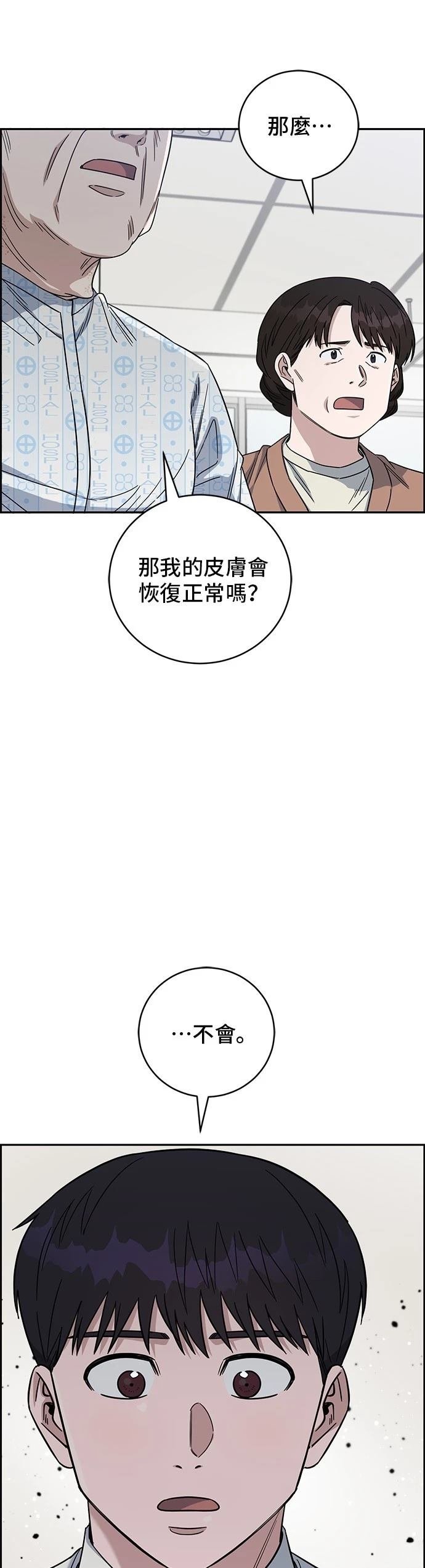 第94话