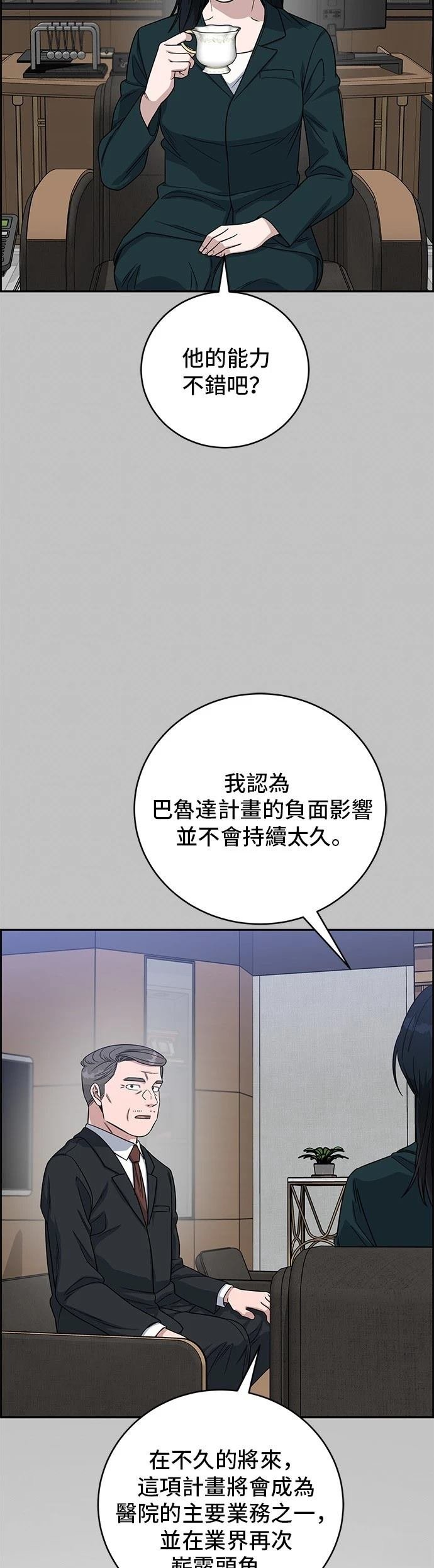第96话