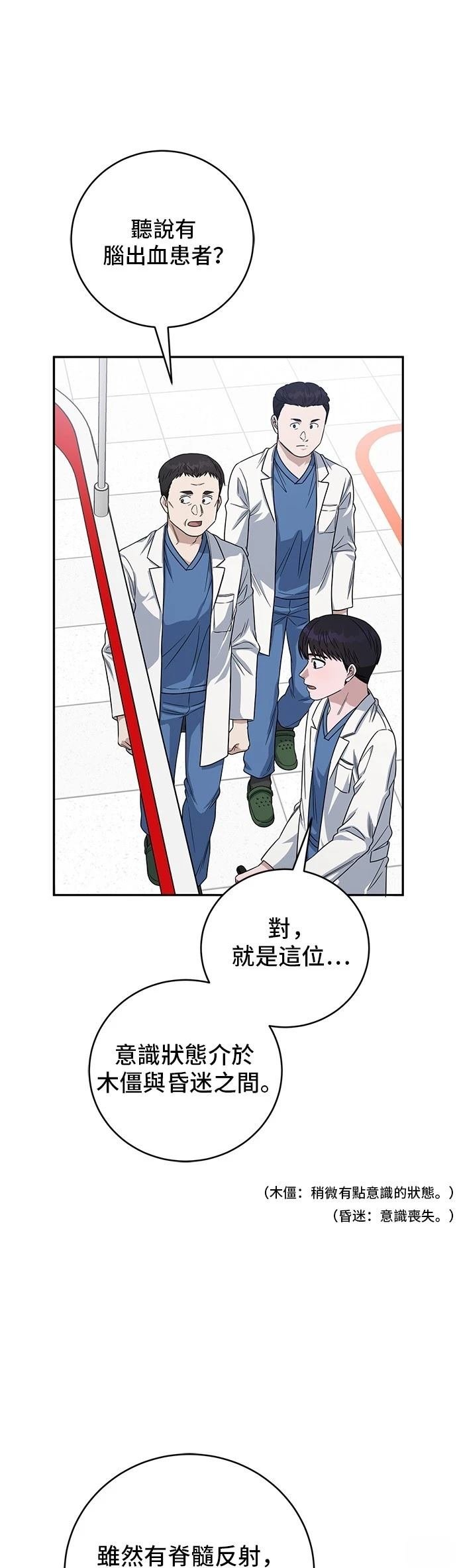 第97话