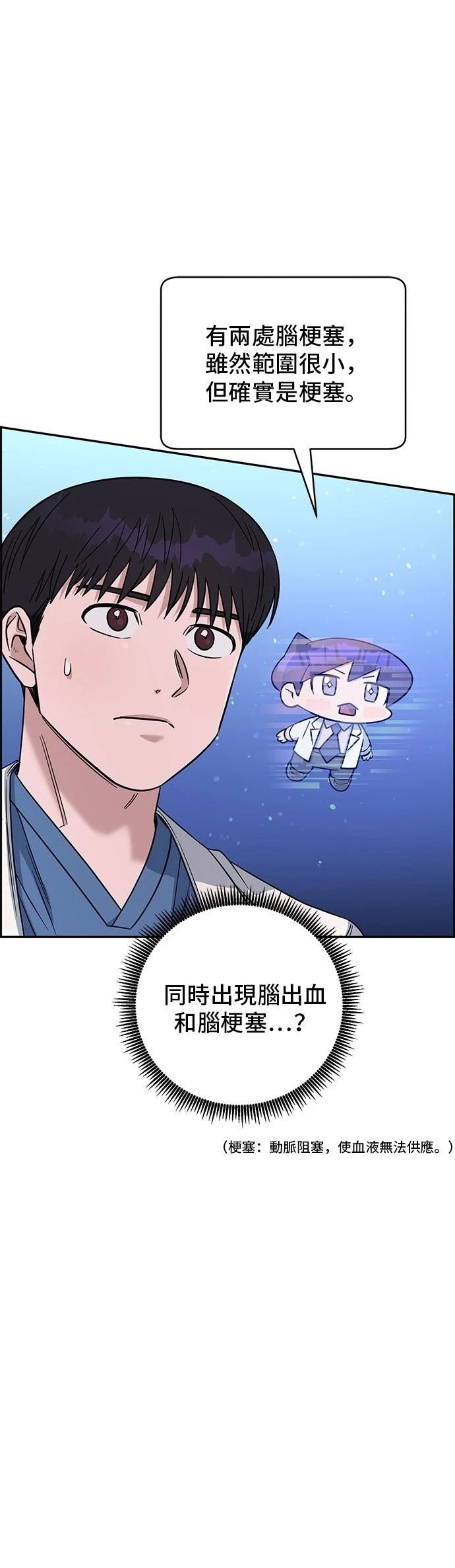 第97话