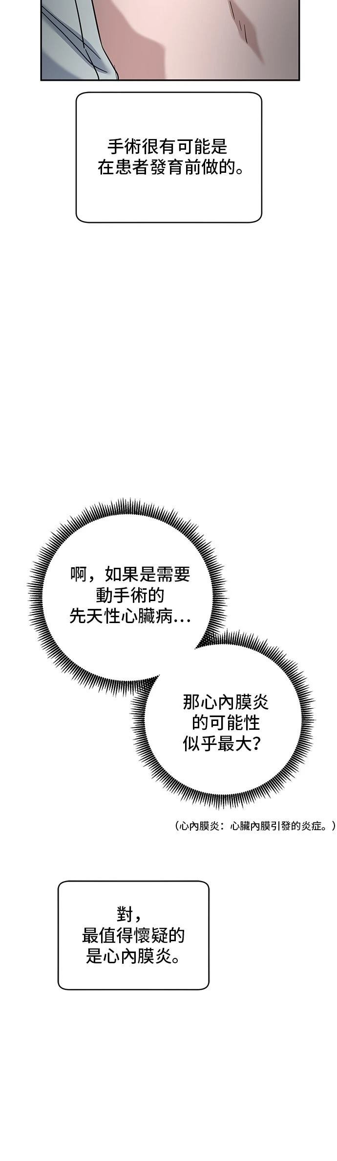 第97话