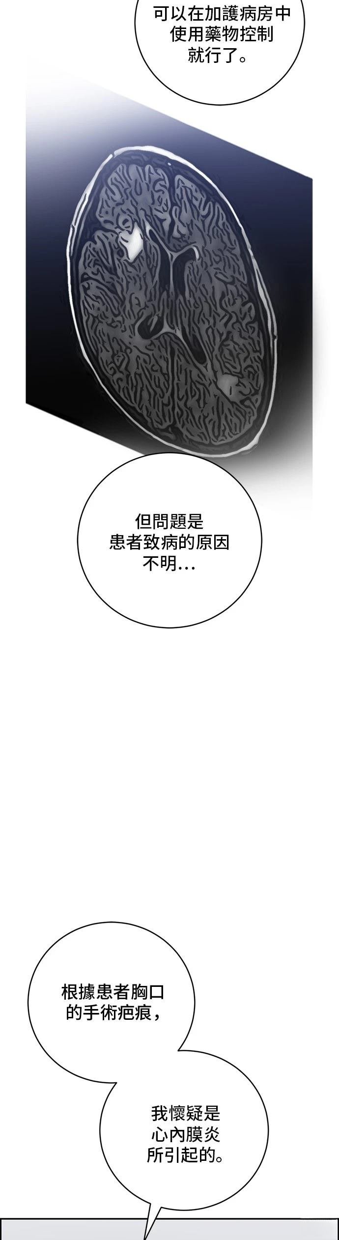第97话