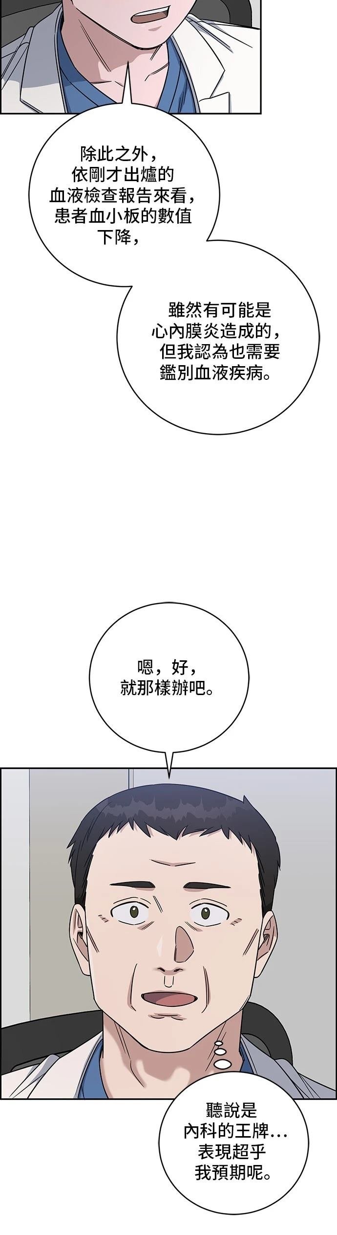 第97话