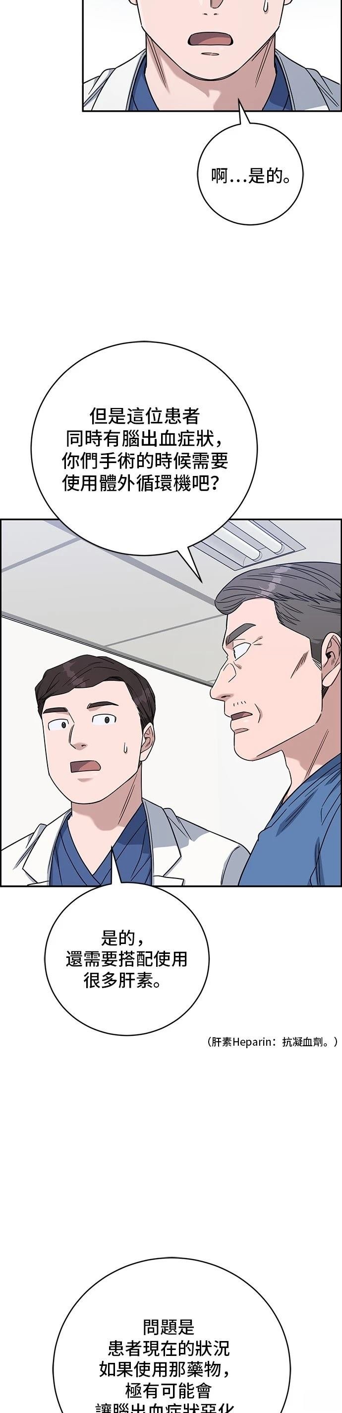 第97话