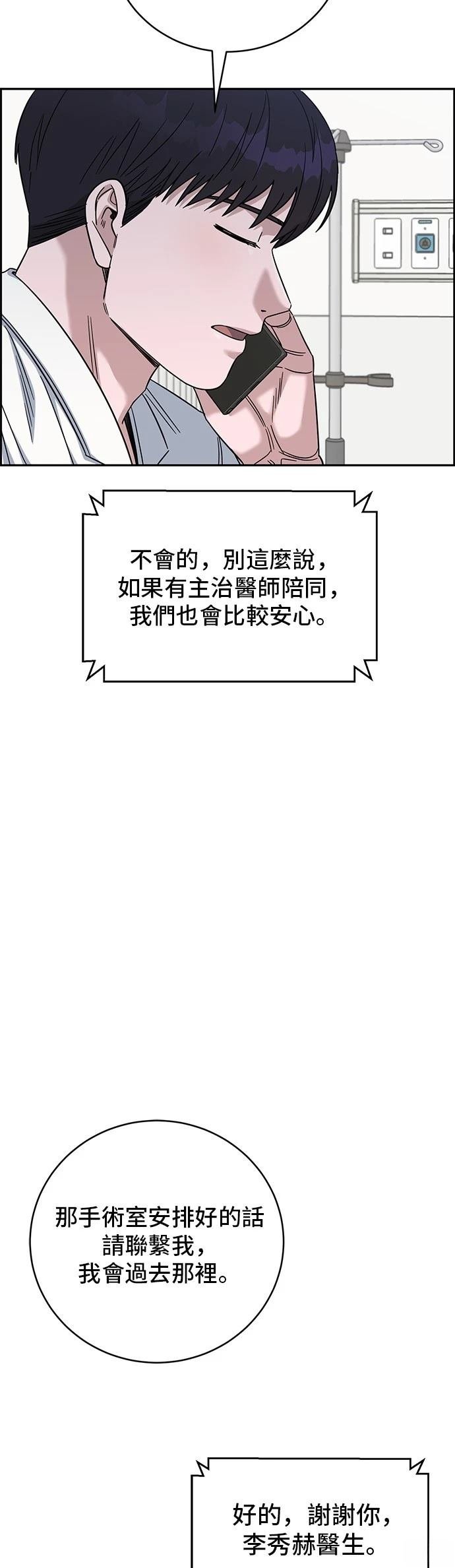第98话