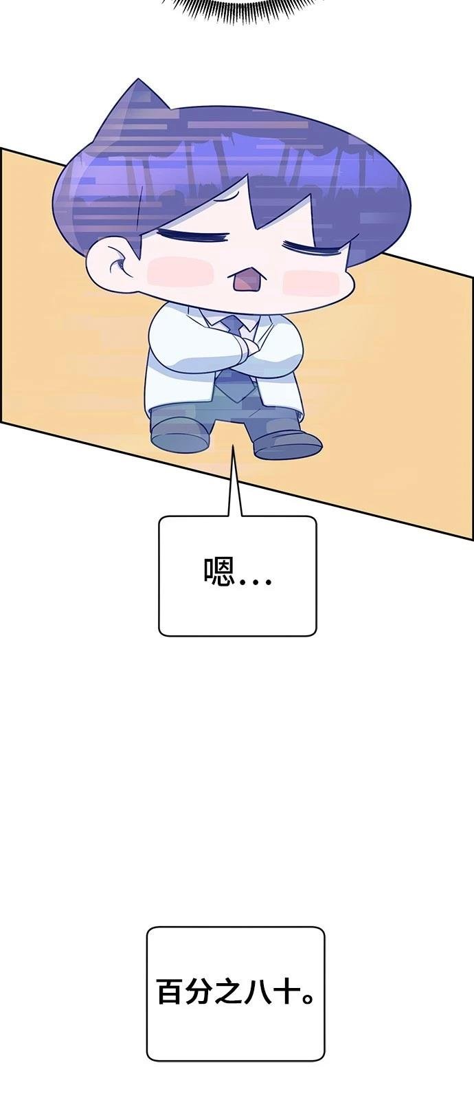 第98话