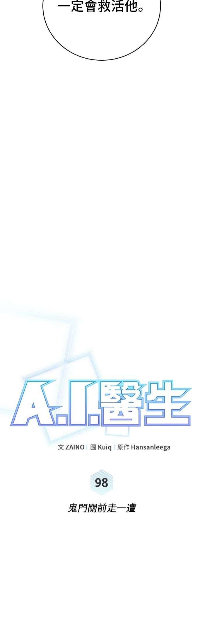 第98话